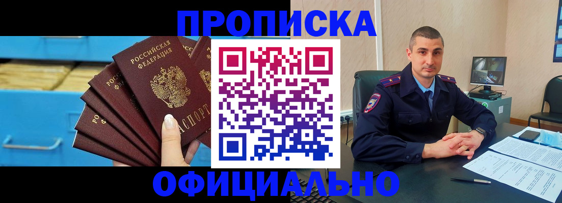 временная регистрация адрес в Курской области