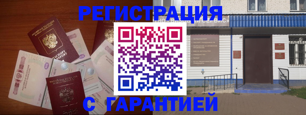 купить прописку в Курской области