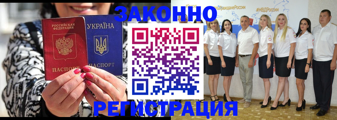 прописка поиск в Курской области