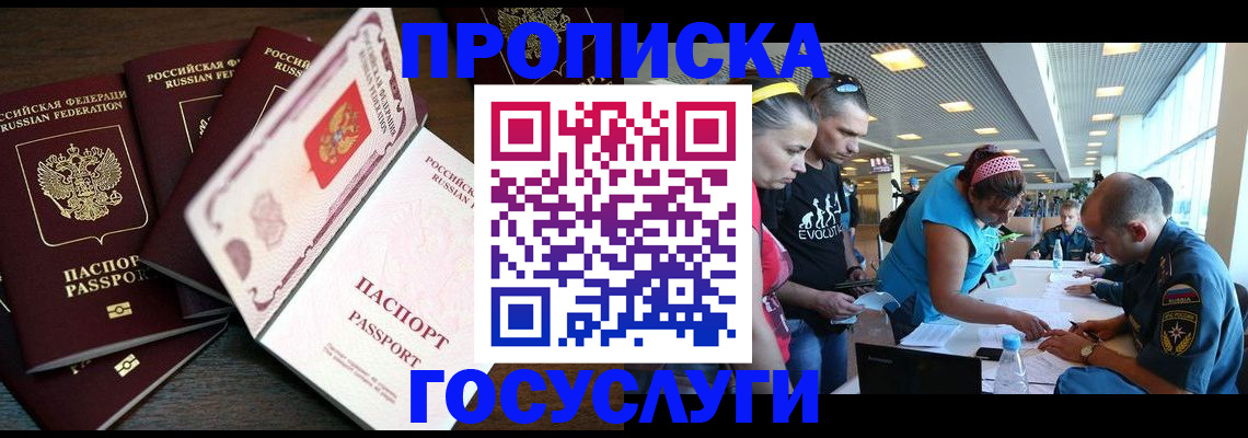 регистрация для дет. сада в Курской области